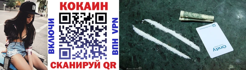  Cocaine Биробиджан
