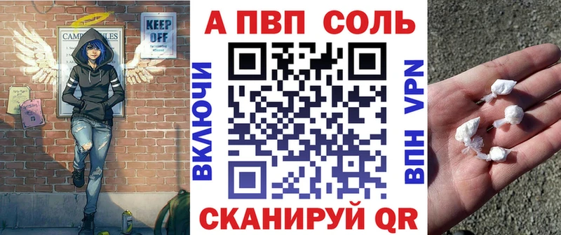 Alpha PVP крисы CK  Купить закладки  Биробиджан 