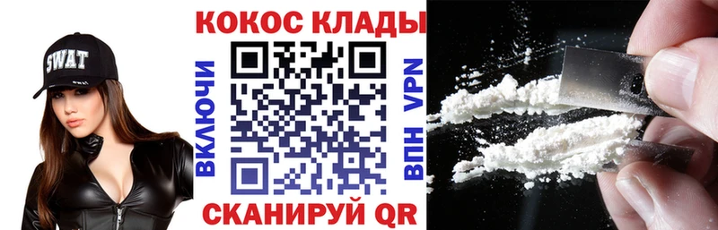 Купить закладки  Биробиджан  Cocaine Перу 
