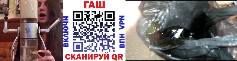 Купить закладки  Биробиджан  ГАШ гашик 