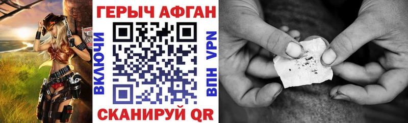 Купить закладки  Биробиджан  ГЕРОИН герыч 
