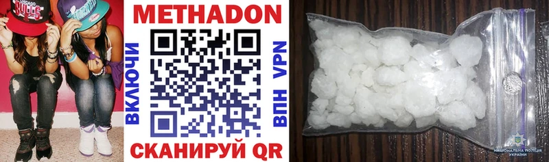 Купить где  Биробиджан  Метадон белоснежный 