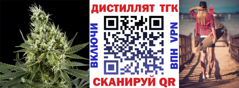 Купить  Биробиджан  Дистиллят ТГК THC oil 